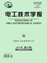 "Transaction of China Electrotechnical Society" (semi-monthly)