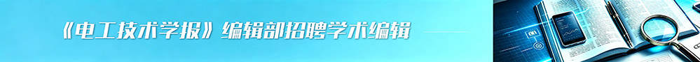 招聘学术编辑